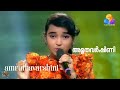 Amruthavarshini Swarnnamukile Swarnnamukile Swapnam Kanarundo Amruthavarshini Fc
