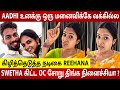 Chinna Marumagal Serial Actress Reehana Angry Reply To Swetha Ex Husband Adhi Divorce Issue