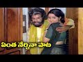 Seetarama Kalyanam Video Songs Entha Nerchina Balakrishna Rajani