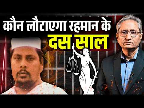 Acquitted after 10 or 23 years; who is to blame for the innocents rotting in jail?