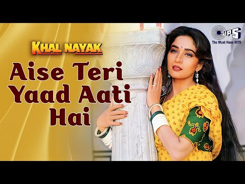 Aise Teri Yaad Aati Hai | Khal Nayak | Madhuri Dixit | Alka Yagnik, Mohammed Aziz | 90's Hits