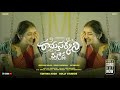 RAMASAKKANI PILLODE Full Song ER Yamini RATANRISHI ASHOK CHOWDARY SACHITHSAI ER PRODUCTIONS