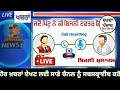 Pintu Call Regarding To Bijli Dafter Callrecoding Funny Recodar Punjabi