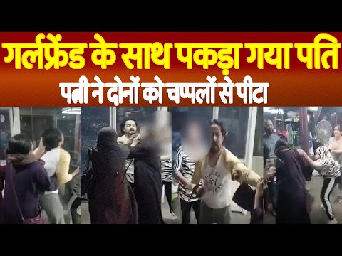 पति पत्नी में हुई जब वह की एंट्री तो पत्नी ने जिम में ही कर दिया तमाशा अब शर्मिंदा रहेगा पति