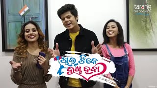 Wish from Rishan, Sayal &amp; Mahima | Chal Tike Dusta Heba | TCP New Odia Movie 2019