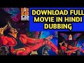 How To Download Disco Raja Full Movie In Hindi Dubbed
