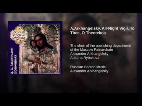 11. Arkhangelsky - All Night Vigil - To Thee, O Theotekos