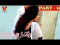 Manasantha Nuvve Part 6 14 Uday Kiran Reema Sen V9 Videos