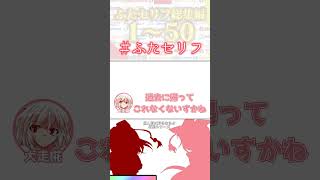 未来渡航シリーズの原点　【私の好きなセリフシリーズ】#ふたセリフ