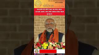 🔴 प्रधानमंत्री नरेंद्रमोदी ने कहा,यह गंगा,यमुना,सरस्वती,कावेरी,नर्मदाजैसी अनगिनत पवित्र नदियोंका