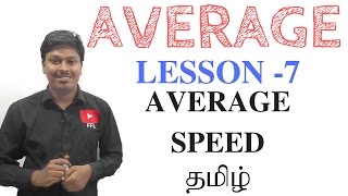 AVERAGE _ AVERAGE SPEED #7(TAMIL)