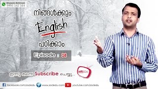 Episode 08 – Spoken English in Malayalam