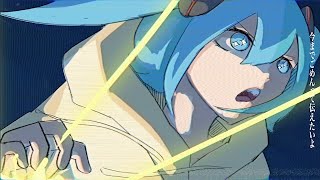 はかい光線 / 初音ミク