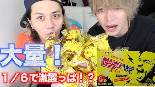 コンビニに売ってる噂のロシアンレモンってマジで半端ねぇ？
