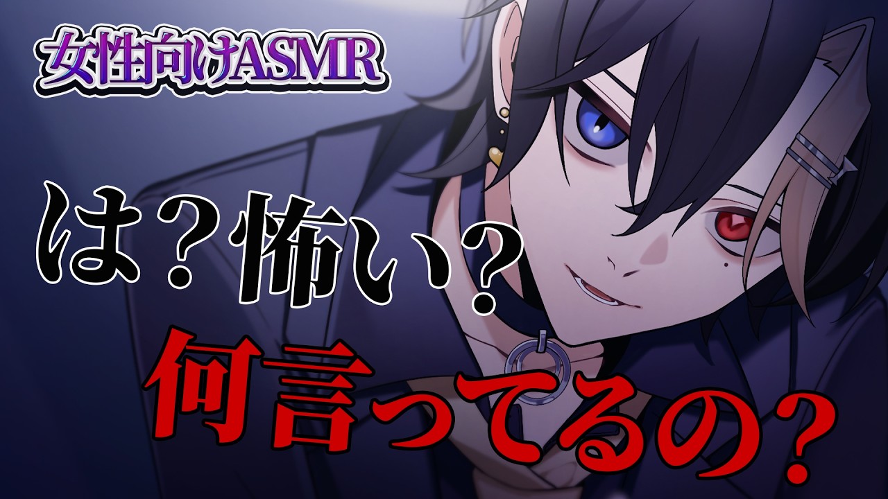 【女性向けボイス/ヤンデレ】 だって君のことが大好きなんだもん。 【ASMR・バイノーラル】