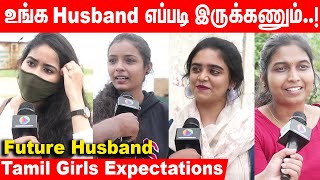 Future Husband Expectations! Tamil Girls Open Talk