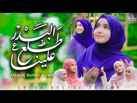Tala Al Badru Alaina - Syeda Areeba Fatima - New Rabi Ul Awal Naat 2025 - 1500 Sala Jashne Wiladat