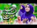 Tala Al Badru Alaina Syeda Areeba Fatima New Rabi Ul Awal Naat 2025 1500 Sala Jashne Wiladat