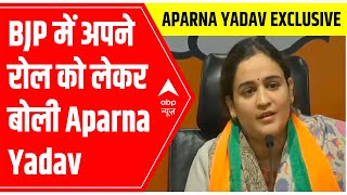 Aparna Yadav EXCLUSIVE | UP Election Result 2022 | Hindi News | ABP News