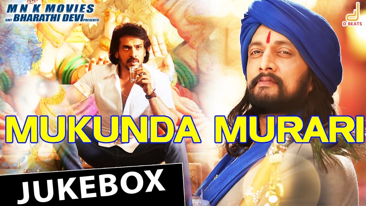 I Am God God Is Great Lyrics | Mukunda Murari | Ishita Vyas, Nikita Thukral, P. Ravi Shankar, Sudeep, Upendra | Upendra | Arjun Janya