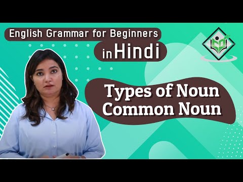 English Grammar What are Nouns Hindi