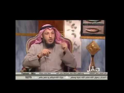 الشيخ عثمان الخميس هل حديث الثقلين صحيح