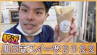 太郎焼きっていう人 川口市民説【７話】