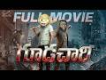 Goodachari Full Movie Funmoji Telugu Full Movies MCA Comedy Movie Infinitum Movies