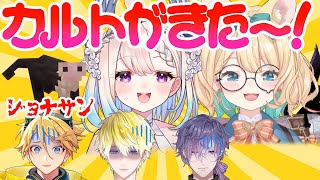 エナーとミリーが大暴れ！ほのぼのマイクラ村にカルトがやってきた！【エナー・アールウェット/ミリー・パフェ/NIJISANJI EN/エナー切り抜き/日本語字幕/英語字幕】