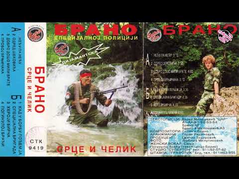 Brano Trifkovic - Kad u borbu podjem ja - (Audio 1994)HD