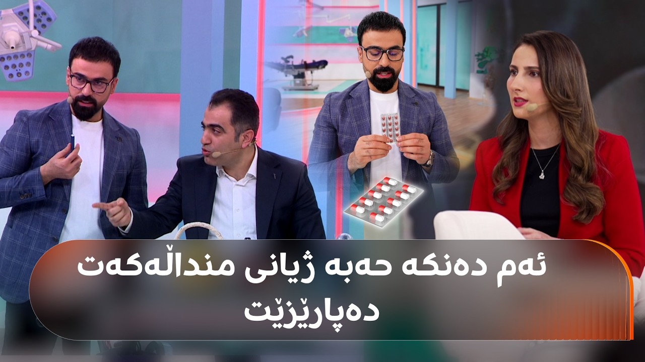 ڤیدیۆ | دکتۆر ئاراس.. پاسکیلسواری و هۆشدارییەک بۆ دایک و باوکان