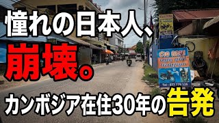 【強盗事件の真相】なぜ日本人が凶行に走ったのか?在住30年が見たタクシー強盗事件の裏側と激変したリアル