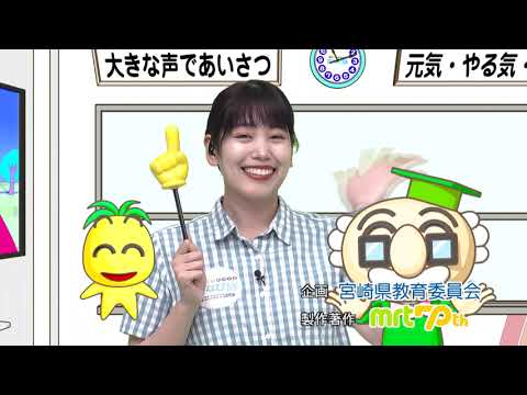 2024年6月8日(土)放送 地域の福祉活動に貢献！小林秀峰高校「福祉科」