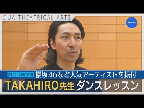 大阪芸大テレビ第719回-2023.11.11.ON AIR