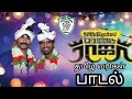 Oru Oorula Rendu Raja Lyrics Song Sivakarthikeyan And Soori S BOYS Cinema Flims