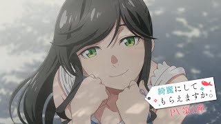 [情報] 可以幫忙洗乾淨嗎 PV & 主題曲