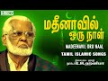 Madeenavil Oru Naal Tamil Islamic Songs Nagoor Hanifa