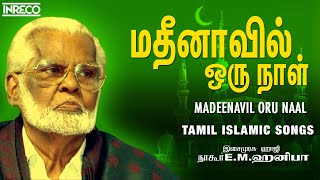 Download lagu Madeenavil Oru Naal | Tamil Islamic Songs | Nagoor Hanifa mp3