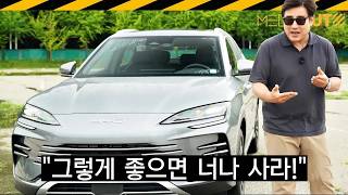  BYD 씨라이언6 시승기.. 3750만원 가성비 // PHEV, DM-i, 플러그인하이브리드 유튜브 썸네일