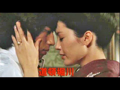道頓堀川 Lovers Lost 1982【全キャスト All Casts】真田広之･ほか