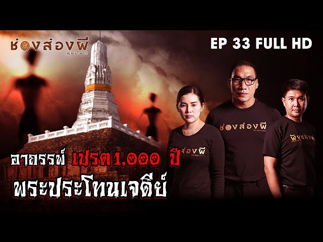 หนังผี อาถรรพ์