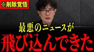 【緊急】安定財源の闇に迫る！テレビで流れたらパニックになる衝撃の真実を財務省が隠蔽する理由【三橋貴明】