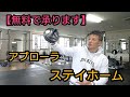 【無料サービス】 zoomでトレーニング指導