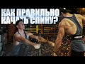 ПРАВИЛА Тренировки СПИНЫ! Как Правильно НАКАЧАТЬ СПИНУ?