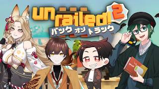 【 #unrailed2 】線路繋げる作業員になります！！