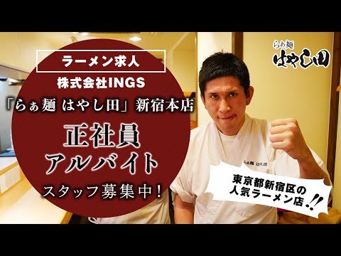 店長さんインタビュー！