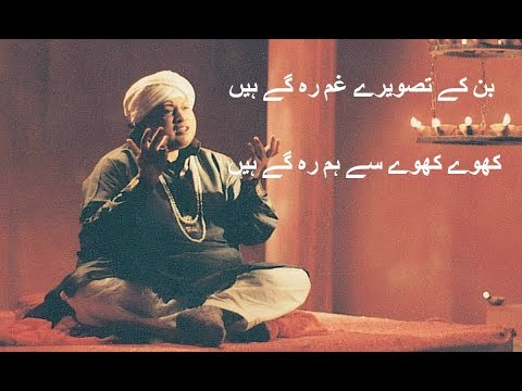 Ban Ky Tasweer e Gam Rah Gay Hain By Nusrat Fateh Ali Khan||Khoay Khoay Sy Hm Rah Gy Hain