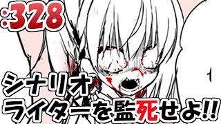 【 #ツンデ霊 】シナリオライター監死部屋#328【籐太】