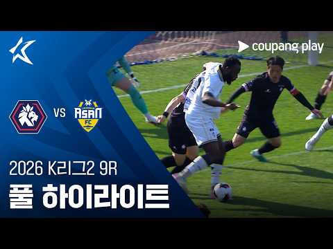 [WINTV] 4월26일 충북청주 충남아산 K리그,K리그2 하이라이트