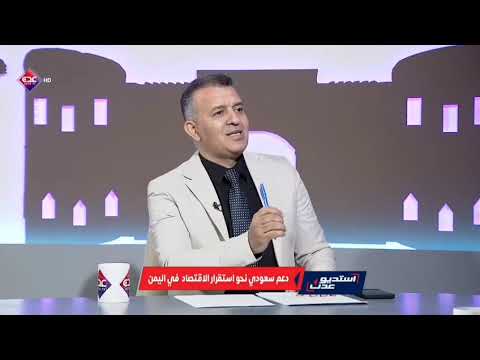 الصليحي هل سينجح بن بريك في مكافحة الفساد والاصلاحات الاقتصادية
